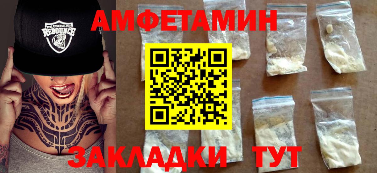 АМФЕТАМИН Premium Гагарин