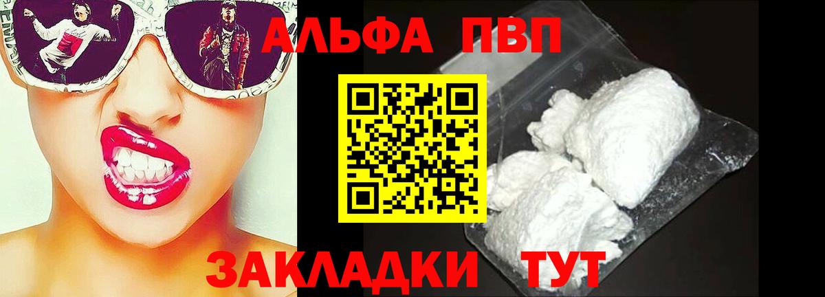 Alpha-PVP СК Гагарин