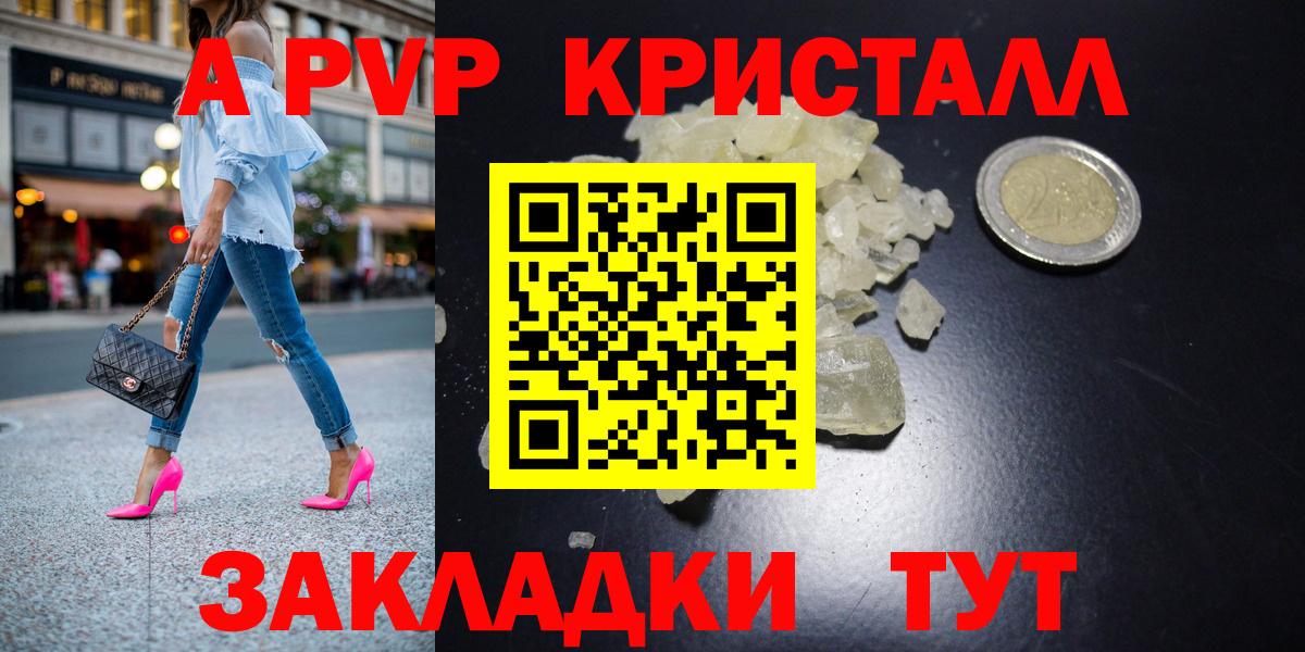 Альфа ПВП СК  даркнет сайт  Гагарин  Вход с VPN  APVP мука 