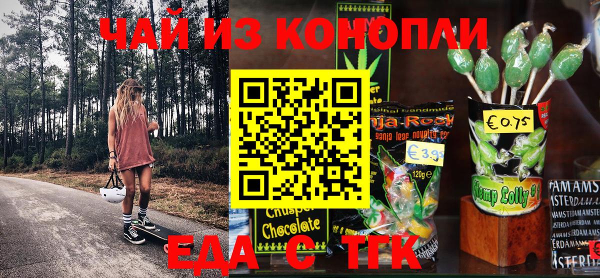 Canna-Cookies конопля  Вход с VPN  Гагарин 