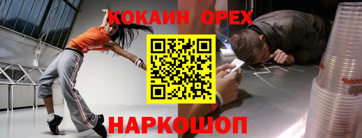 КОКАИН  КОКАИН Перу  Вход с VPN  Гагарин  COCAIN Боливия 