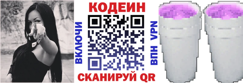 MEGA ссылка  цены наркотик  Гагарин  Кодеин Purple Drank 