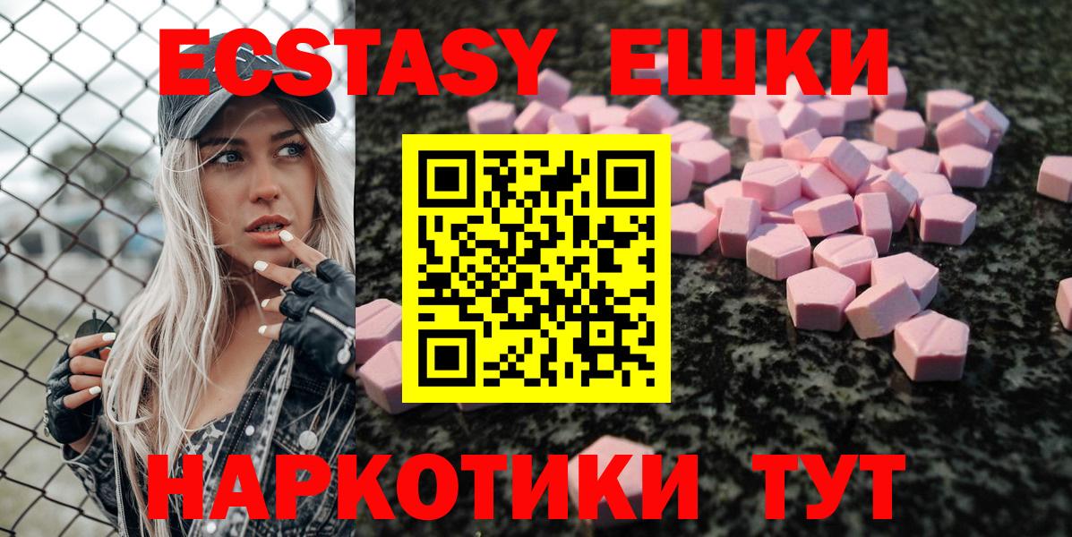 Ecstasy  купить  сайты  Вход с VPN  ЭКСТАЗИ mix  Гагарин  Экстази Philipp Plein 