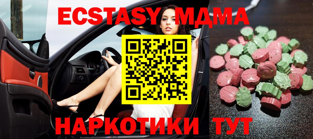 Экстази таблы Гагарин