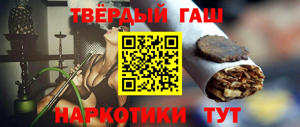 ГАШИШ  сколько стоит  Гагарин  Вход с VPN  ГАШ убойный  ГАШИШ индика сатива 