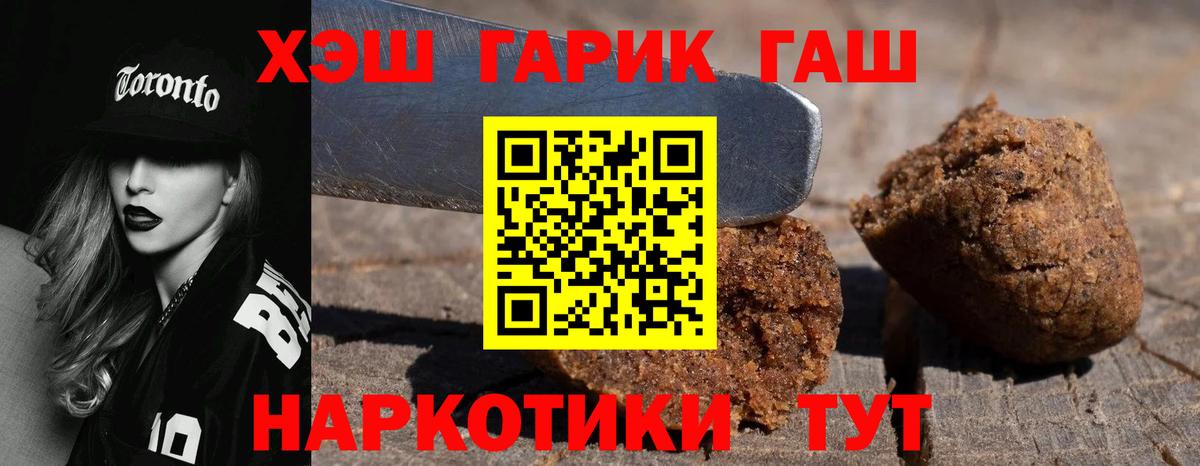 ГАШ индика сатива Гагарин