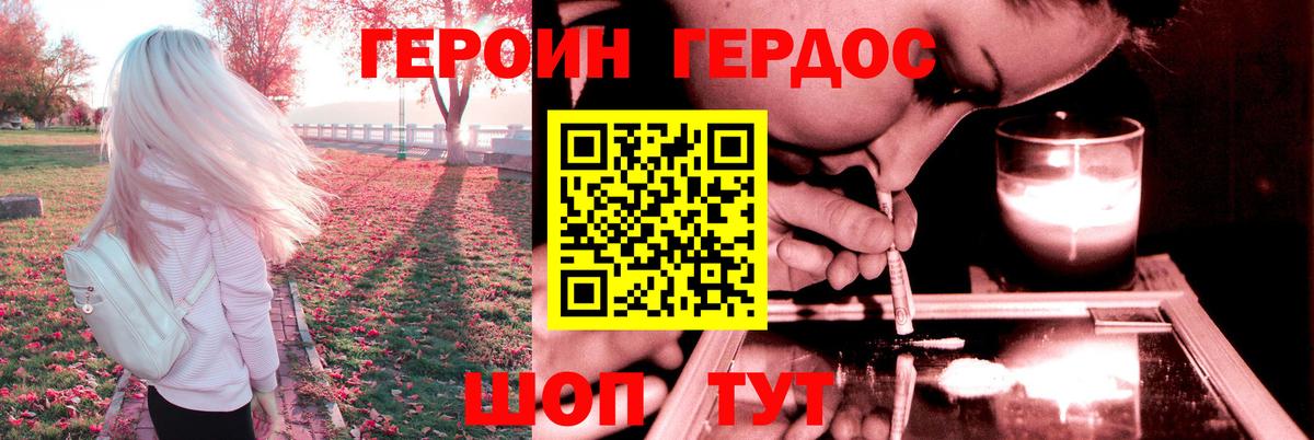 Героин Афган  Вход с VPN  Гагарин 