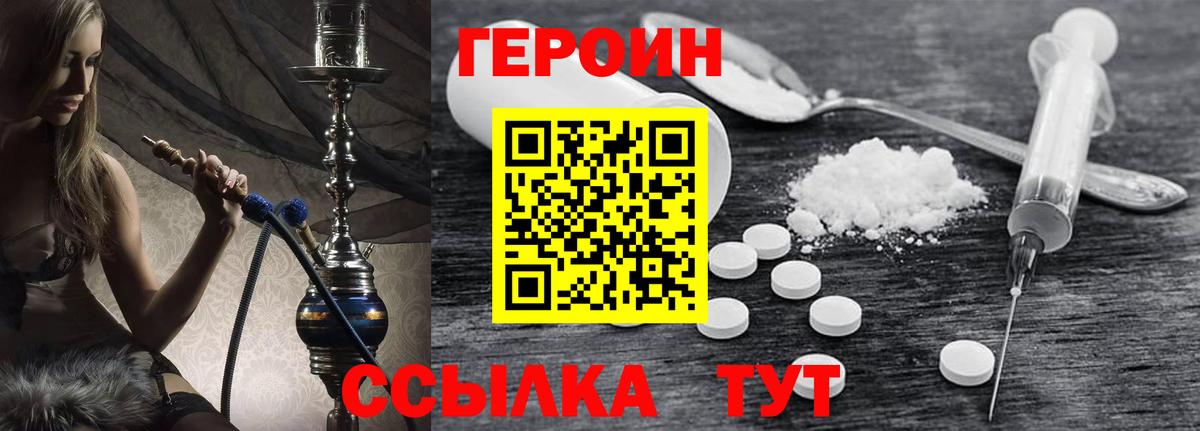 ГЕРОИН Heroin  Героин  Гагарин 