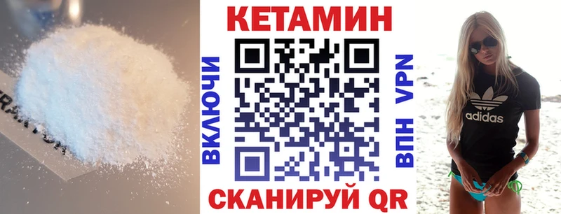 КЕТАМИН ketamine где купить наркоту Гагарин