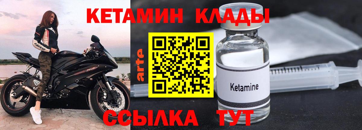 Кетамин ketamine Гагарин