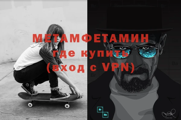 метамфетамин Вяземский