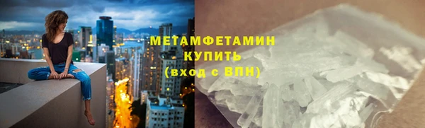 метамфетамин Вяземский