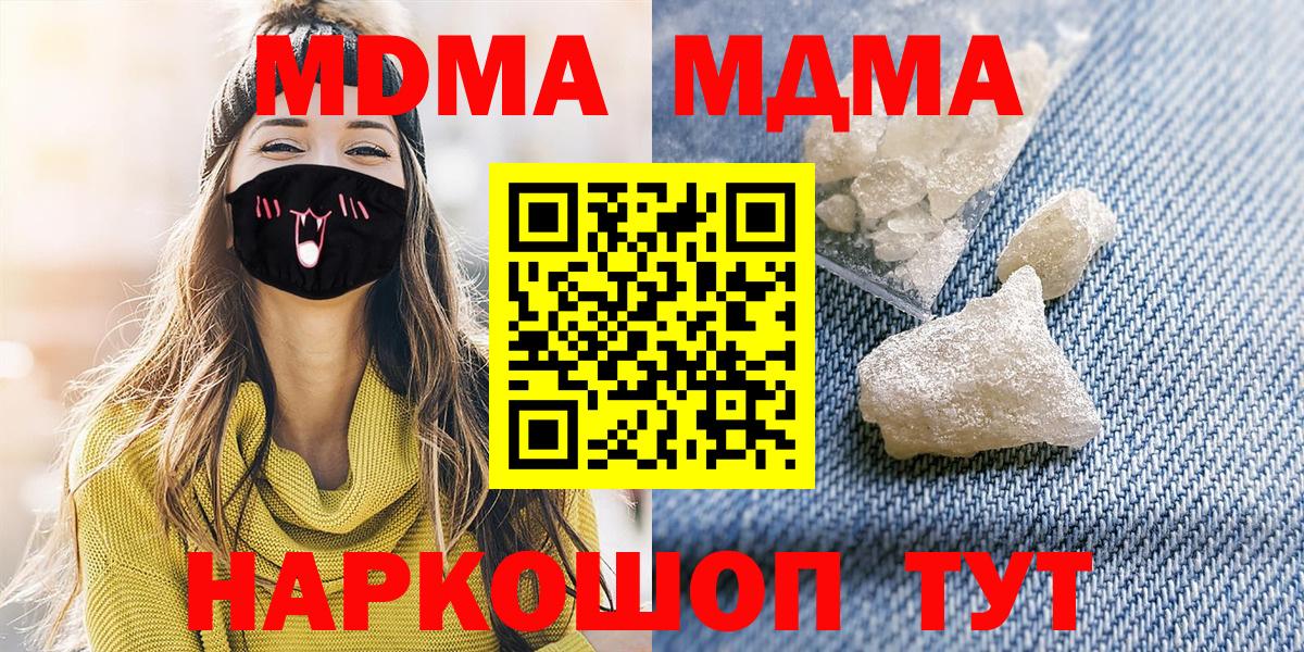 МДМА кристаллы Гагарин