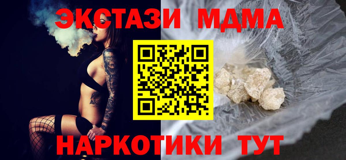 Гагарин  MDMA crystal  Вход с VPN 