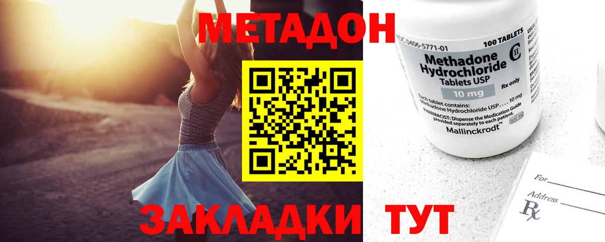 Метадон кристалл  Вход с VPN  shop как зайти  Гагарин 