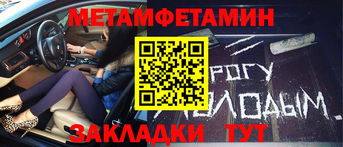 Первитин винт Гагарин