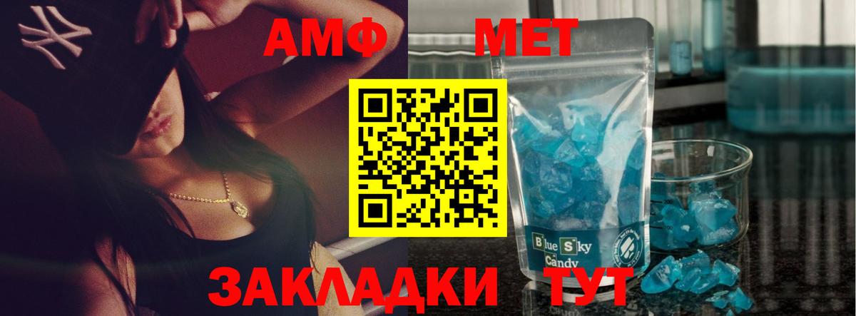 Первитин мет  МЕТАМФЕТАМИН  Гагарин  Первитин мет 