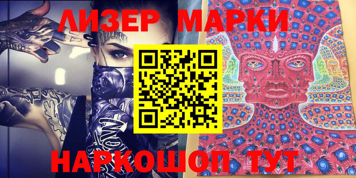 Марки NBOMe 1500мкг  Гагарин 