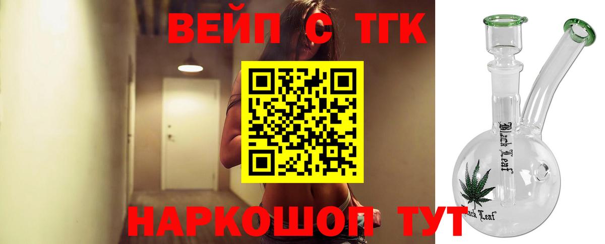 даркнет сайт  Дистиллят ТГК жижа  Гагарин  Вход с VPN  Дистиллят ТГК THC oil 